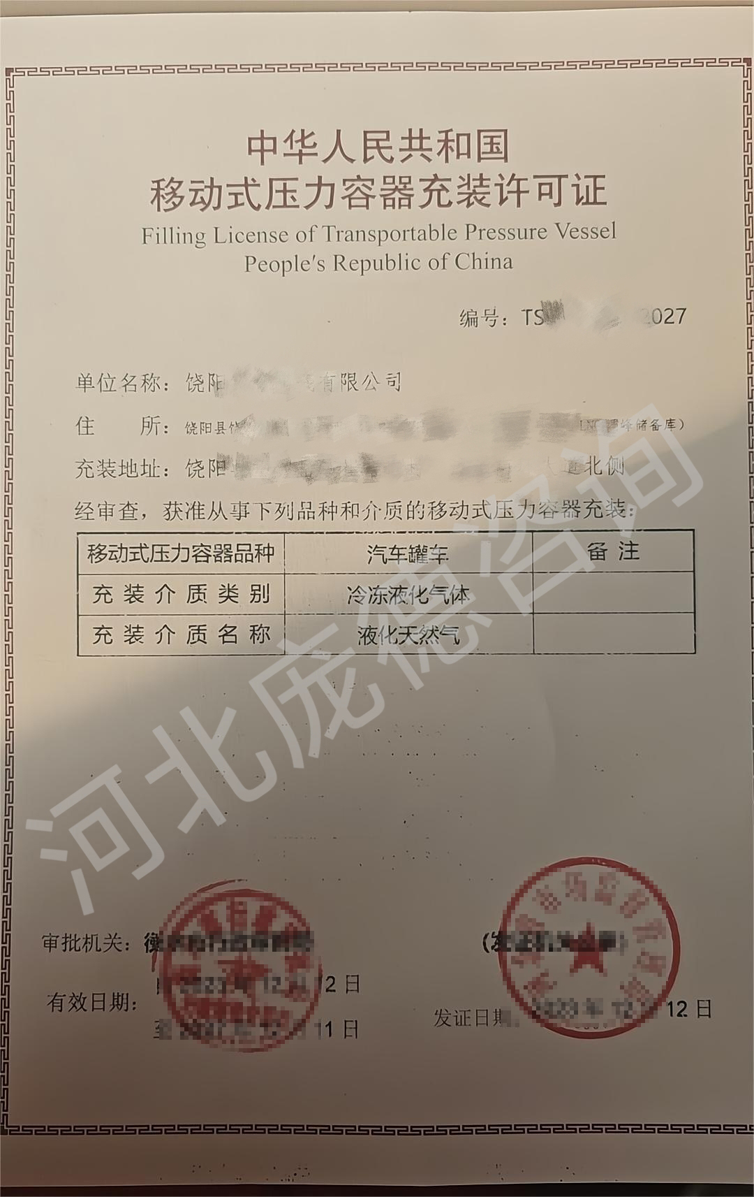 压力容器证